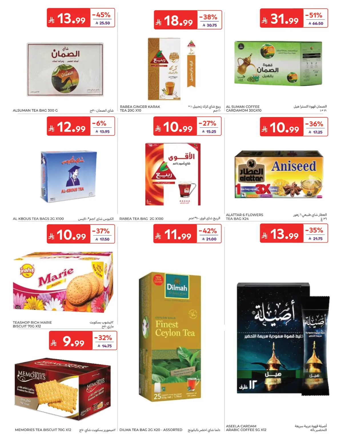Carrefour Back to School Offers page 33