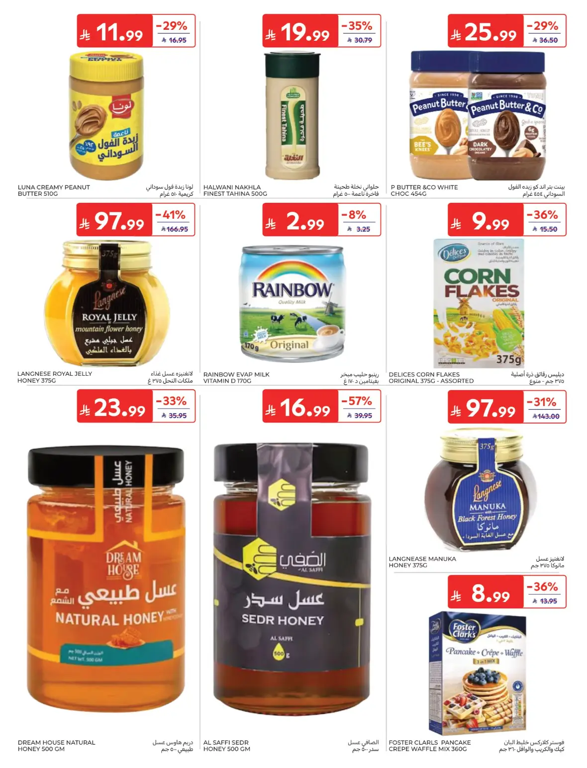 Carrefour Back to School Offers page 34