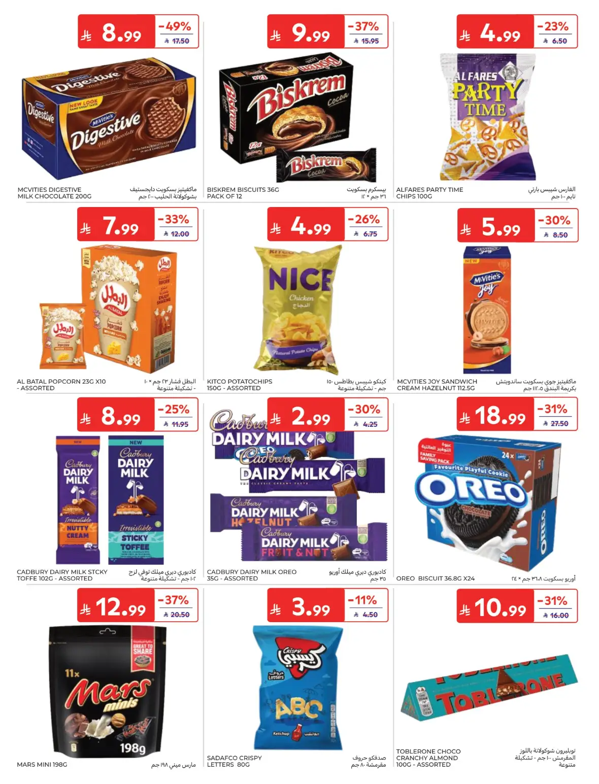 Carrefour Back to School Offers page 35