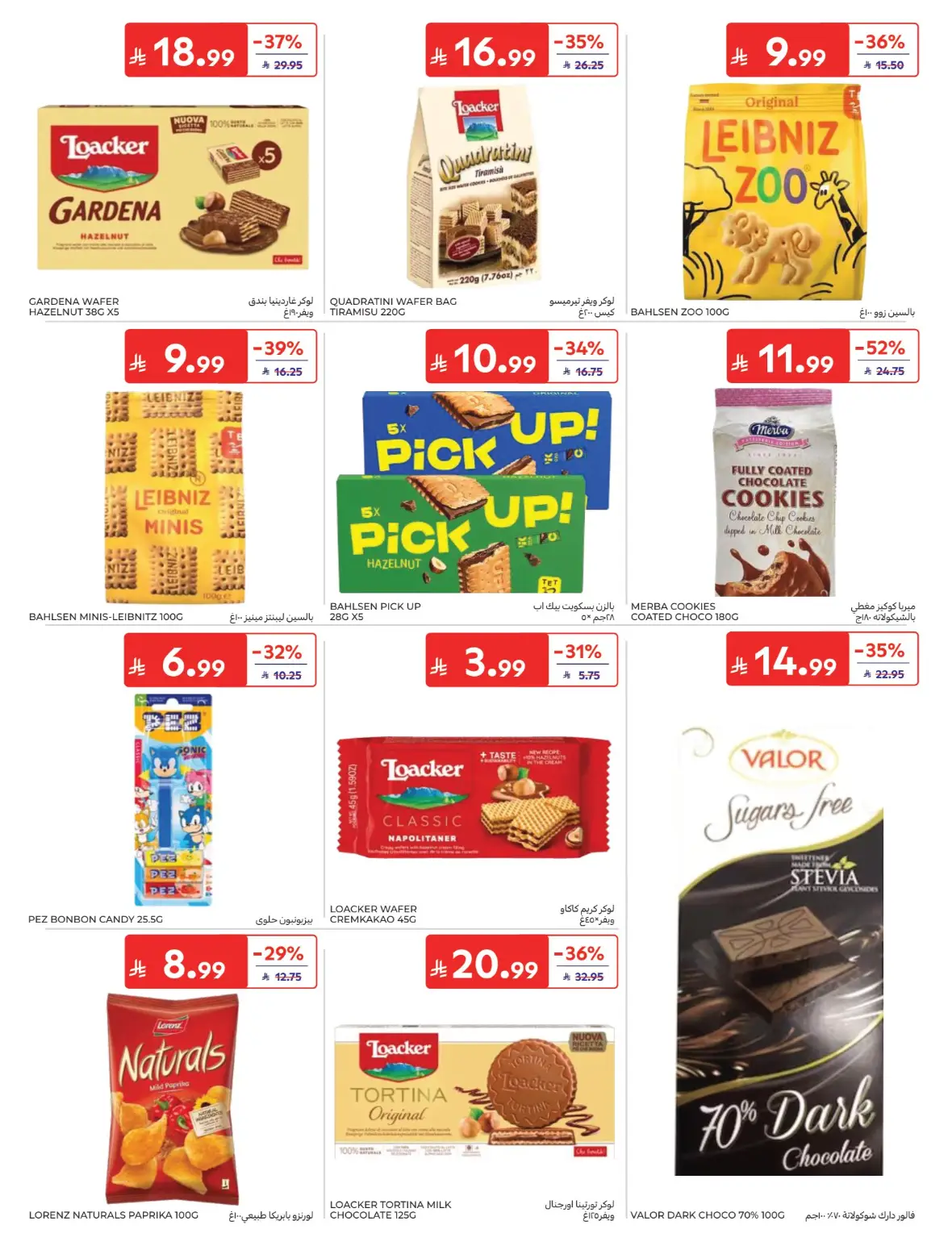 Carrefour Back to School Offers page 36