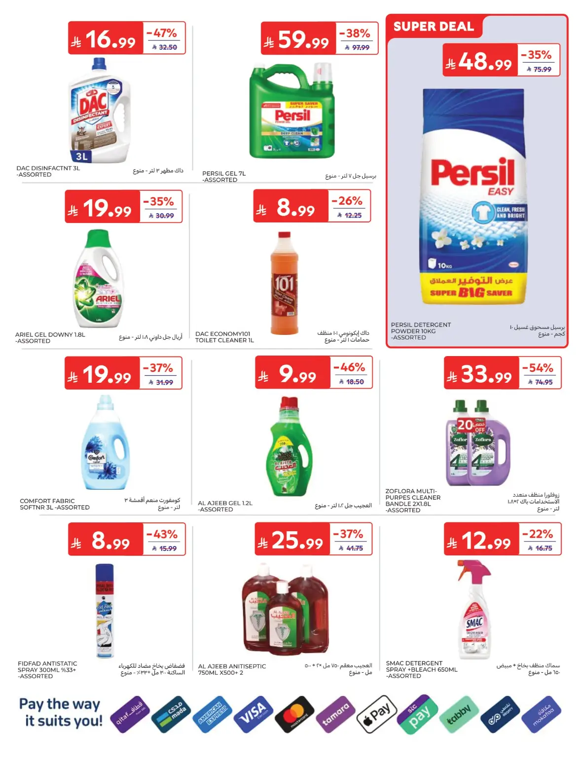 Carrefour Back to School Offers page 38