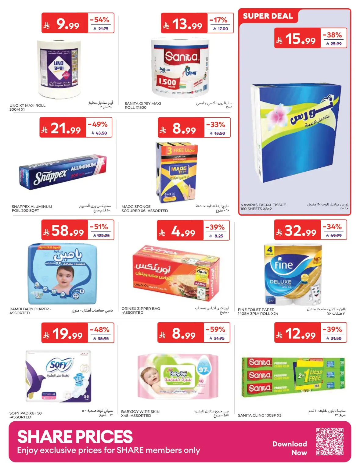Carrefour Back to School Offers page 40