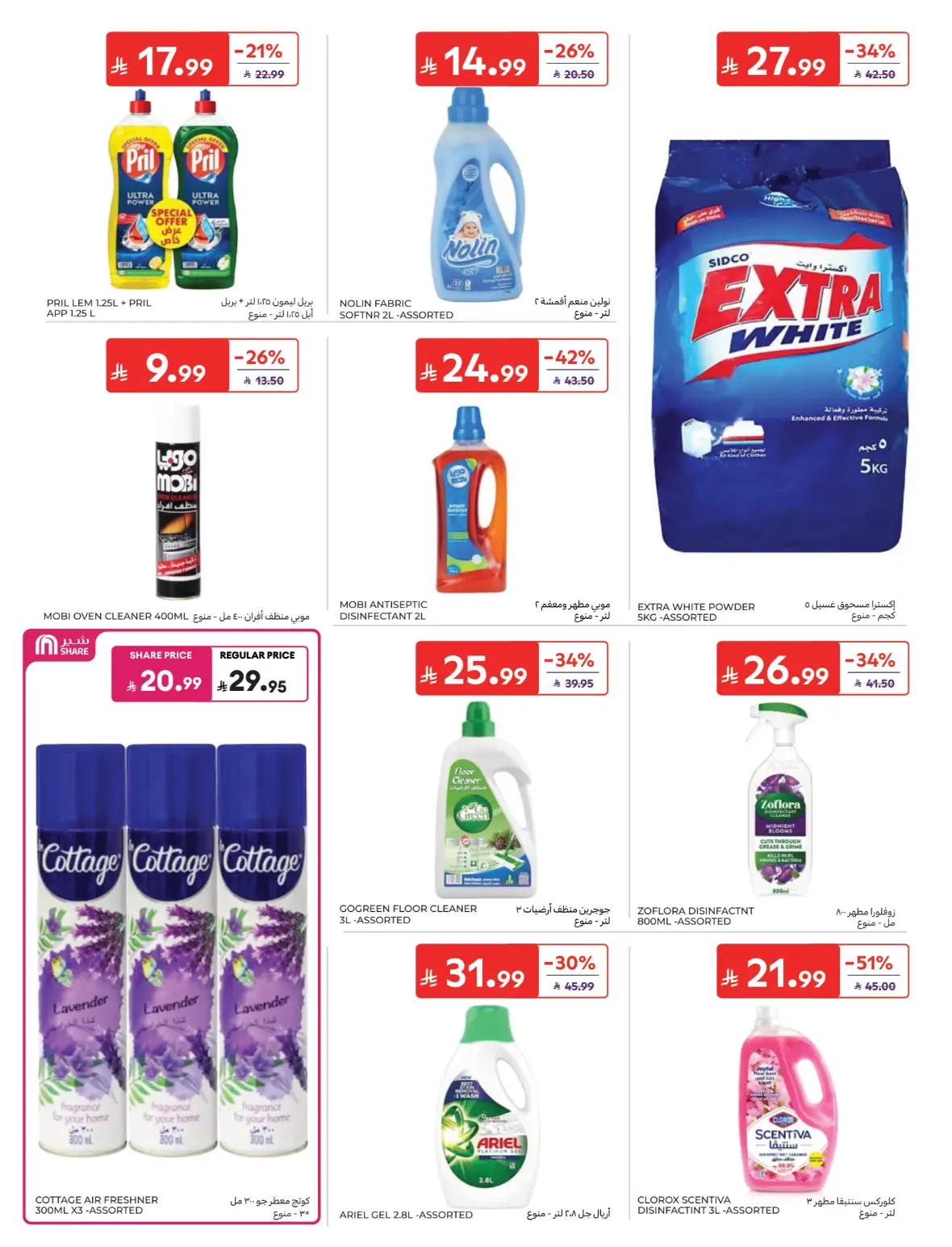 Carrefour Back to School Offers page 41