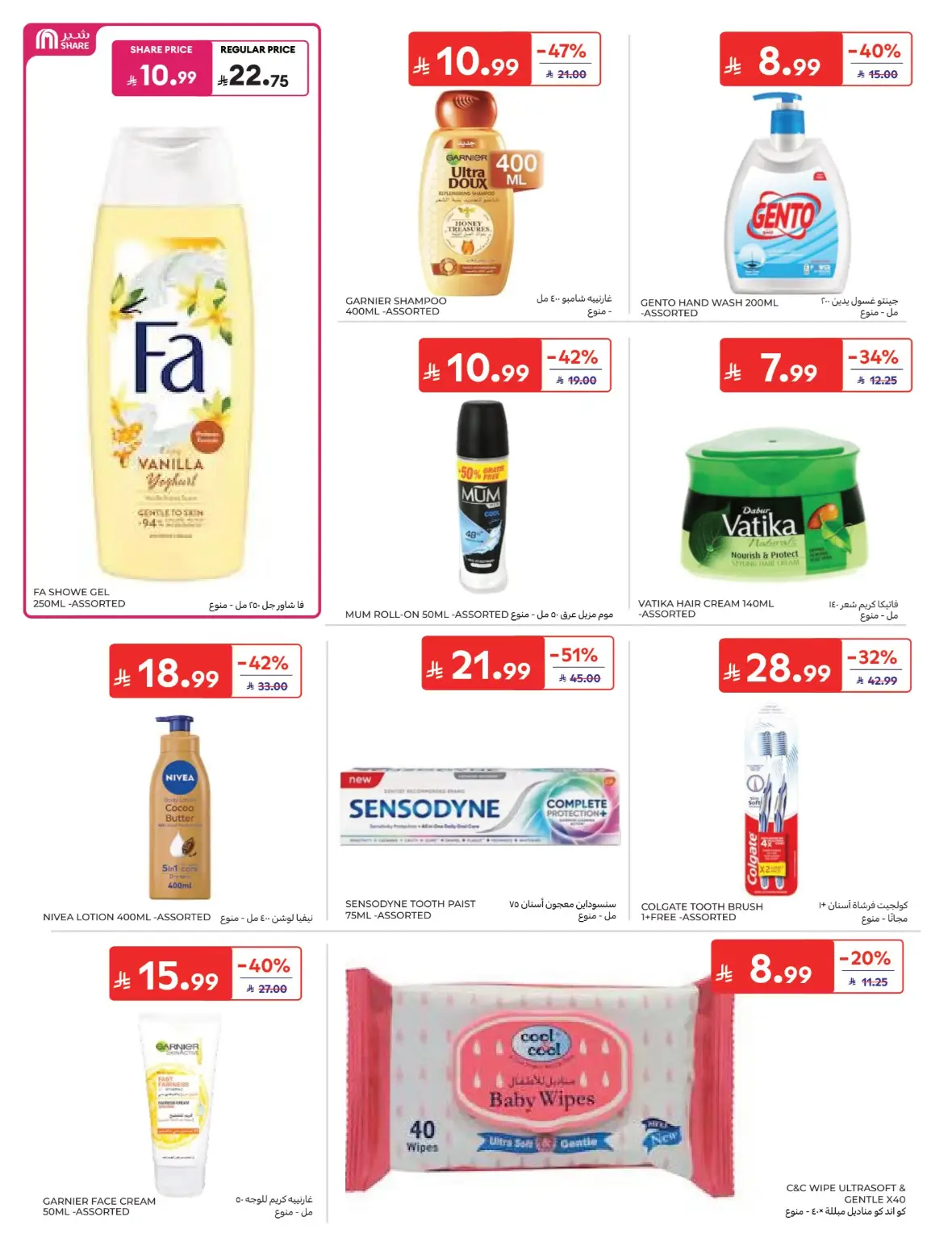 Carrefour Back to School Offers page 42