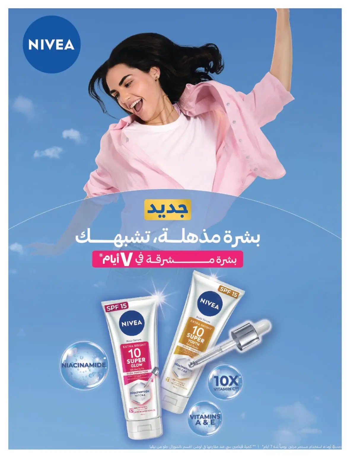 Carrefour Back to School Offers page 45
