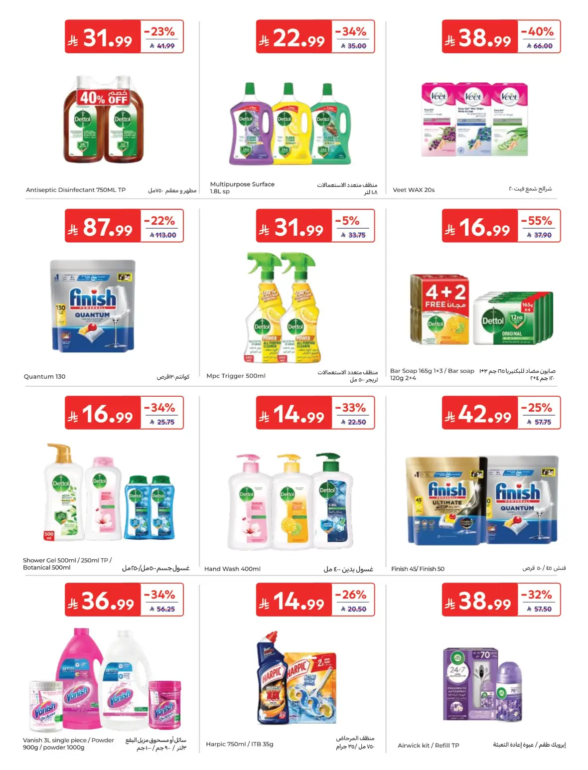 Carrefour Back to School Offers page 46