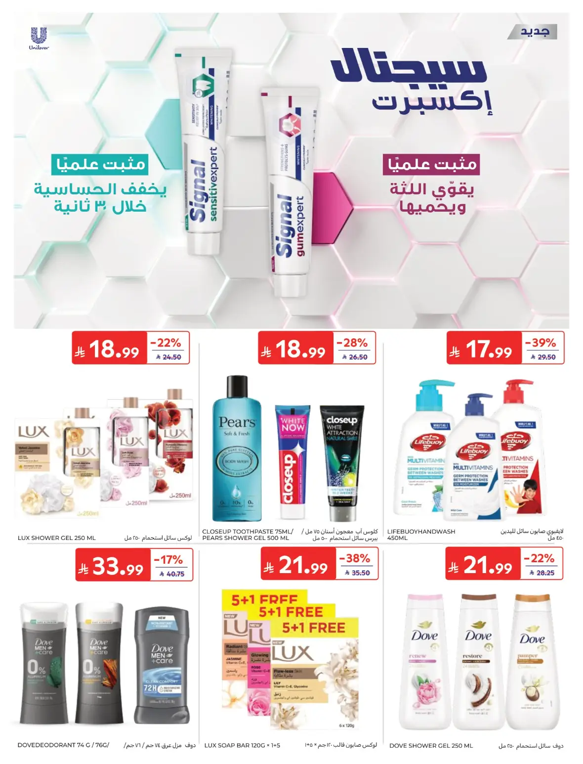 Carrefour Back to School Offers page 50