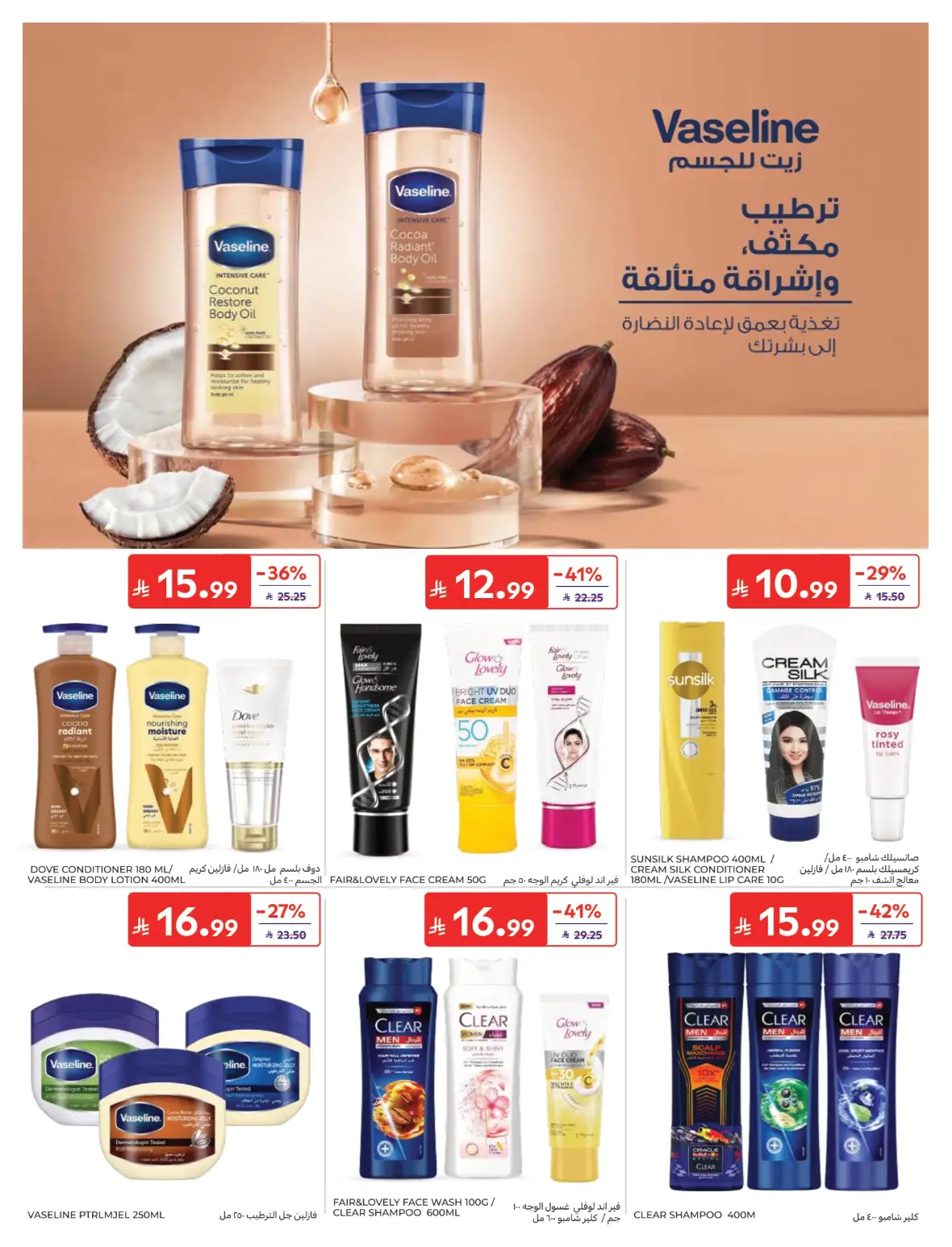 Carrefour Back to School Offers page 52