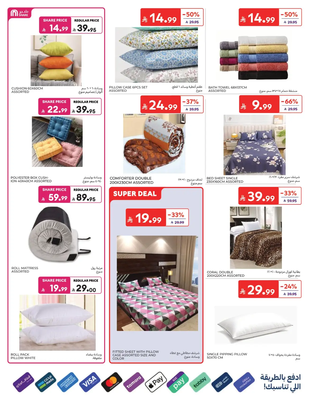 Carrefour Back to School Offers page 56