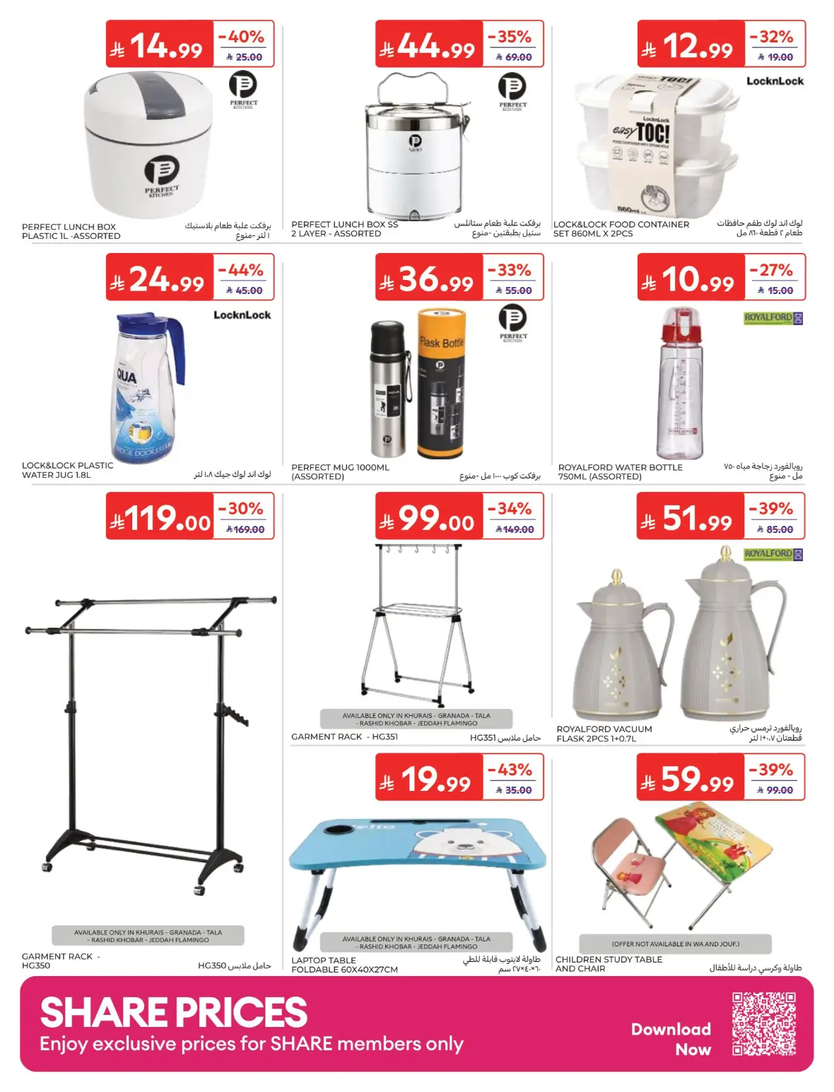 Carrefour Back to School Offers page 59