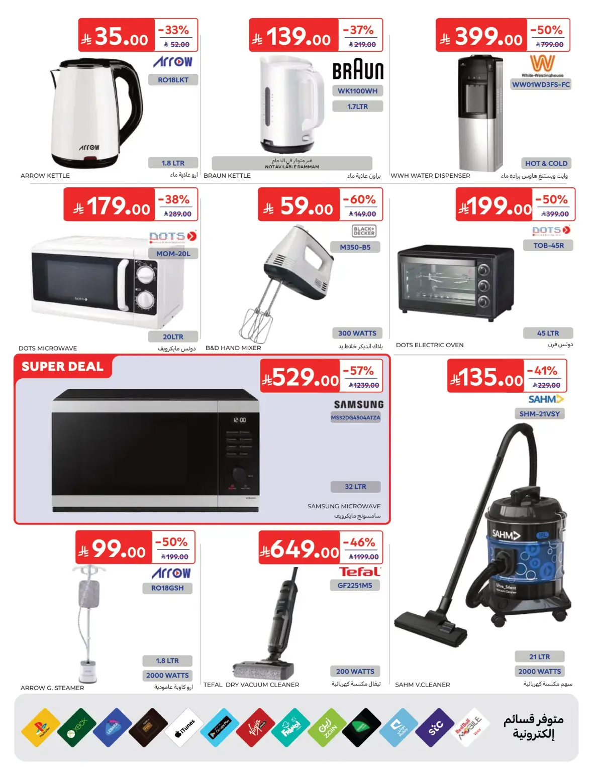 Carrefour Back to School Offers page 60