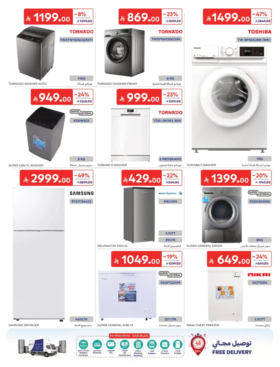 Carrefour Back to School Offers page 63