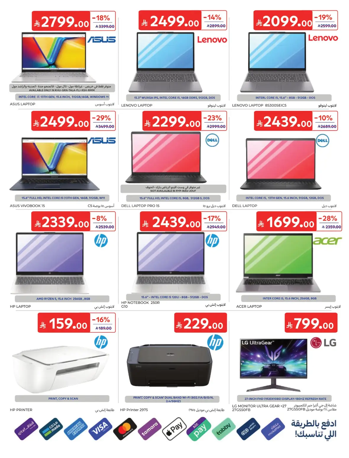 Carrefour Back to School Offers page 64