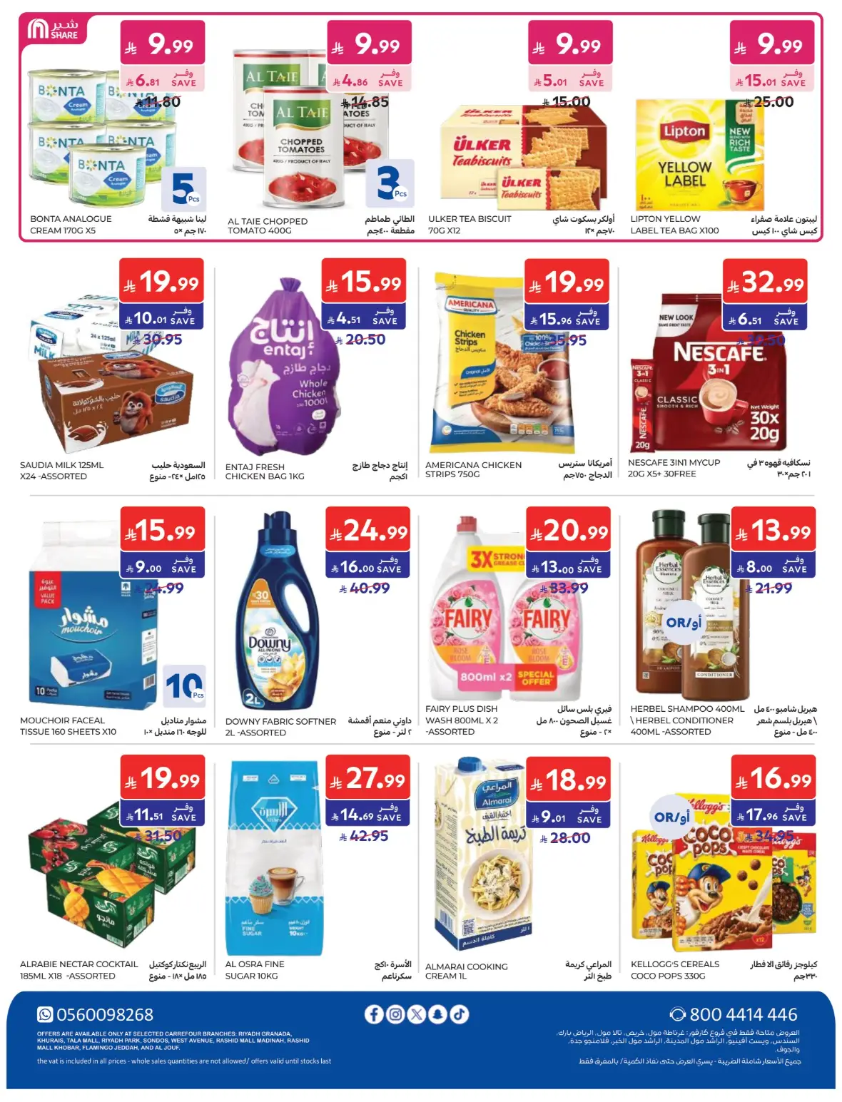 Carrefour Back to School Offers page 70