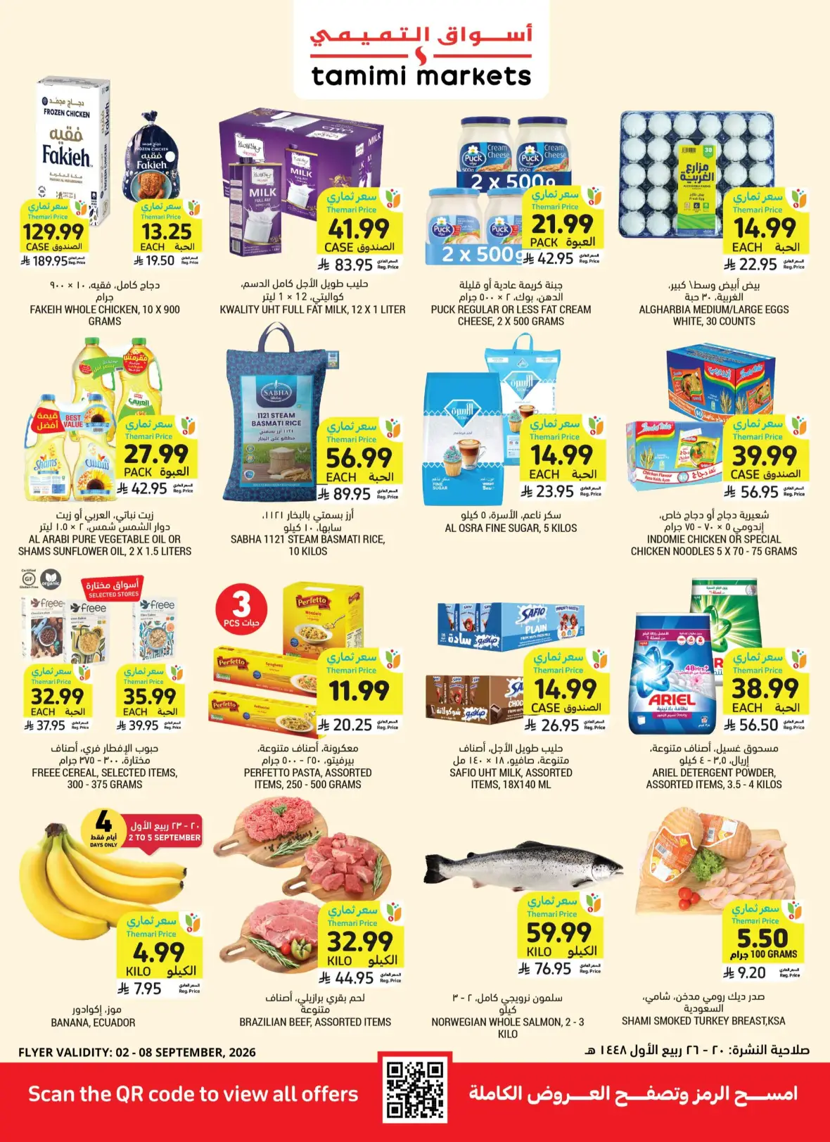 Tamimi Markets Weekly Offers page 1