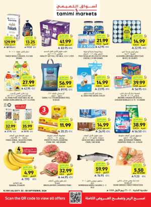Tamimi Markets Weekly Offers flyer cover