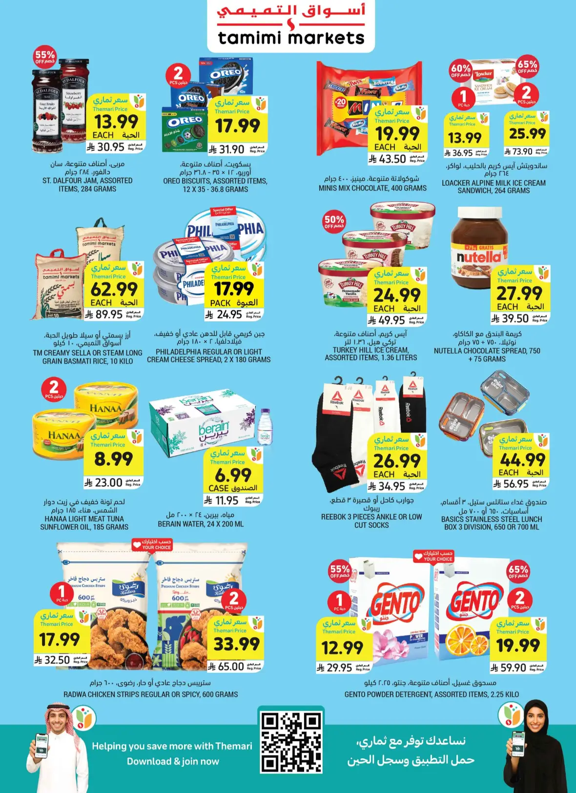 Tamimi Markets Weekly Offers page 2