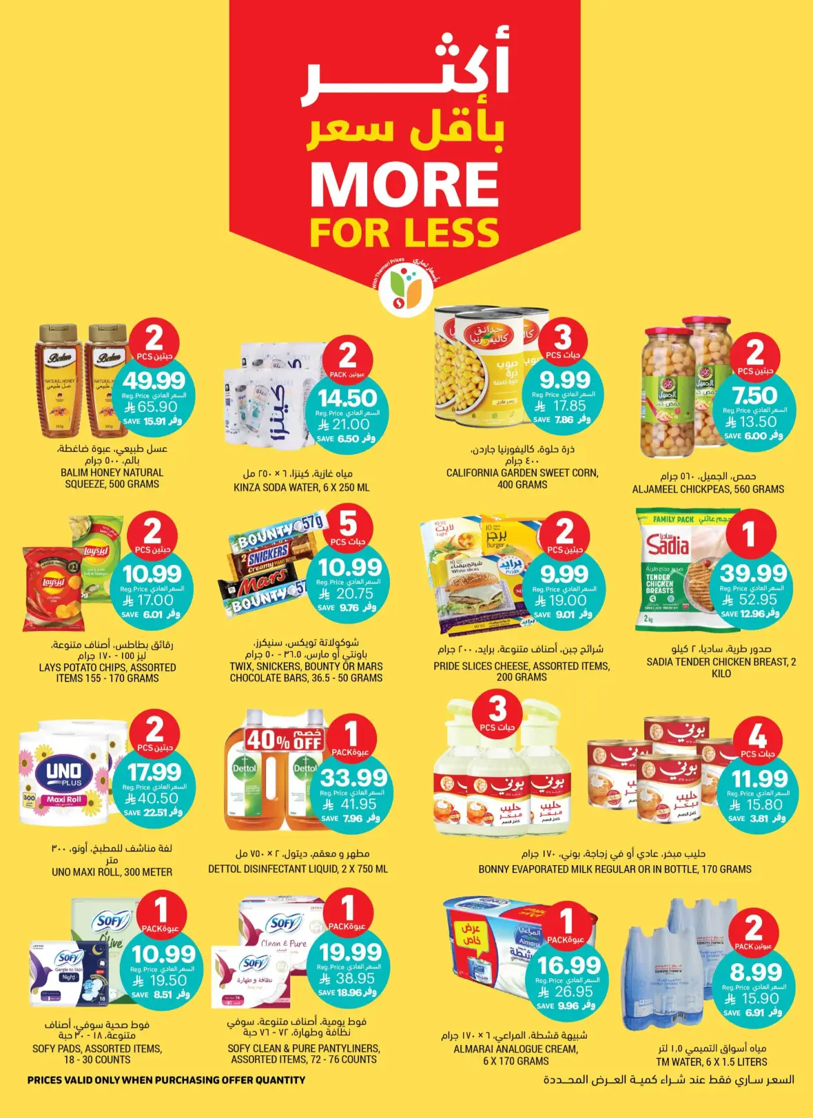 Tamimi Markets Weekly Offers page 3