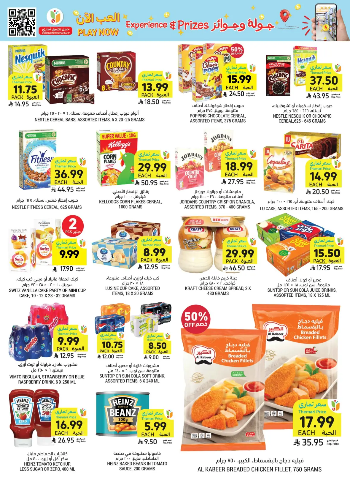Tamimi Markets Weekly Offers page 5