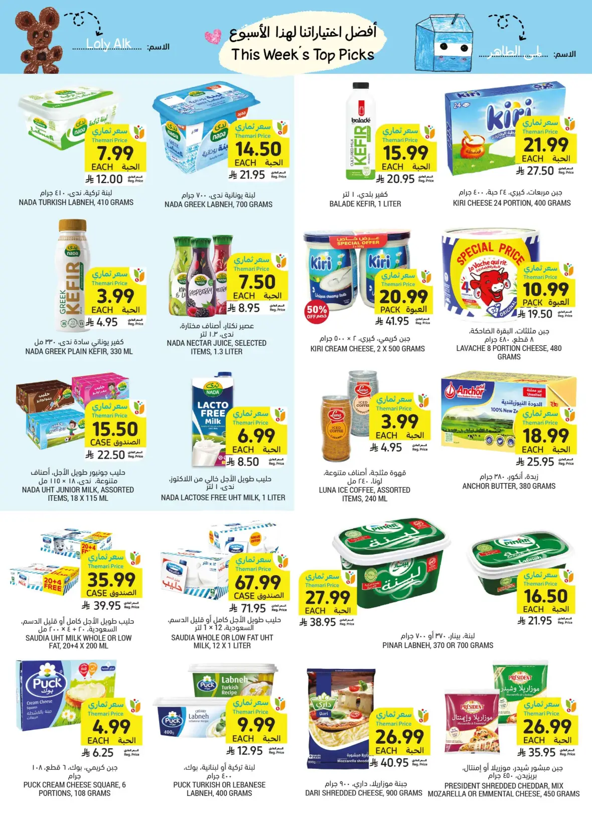 Tamimi Markets Weekly Offers page 7