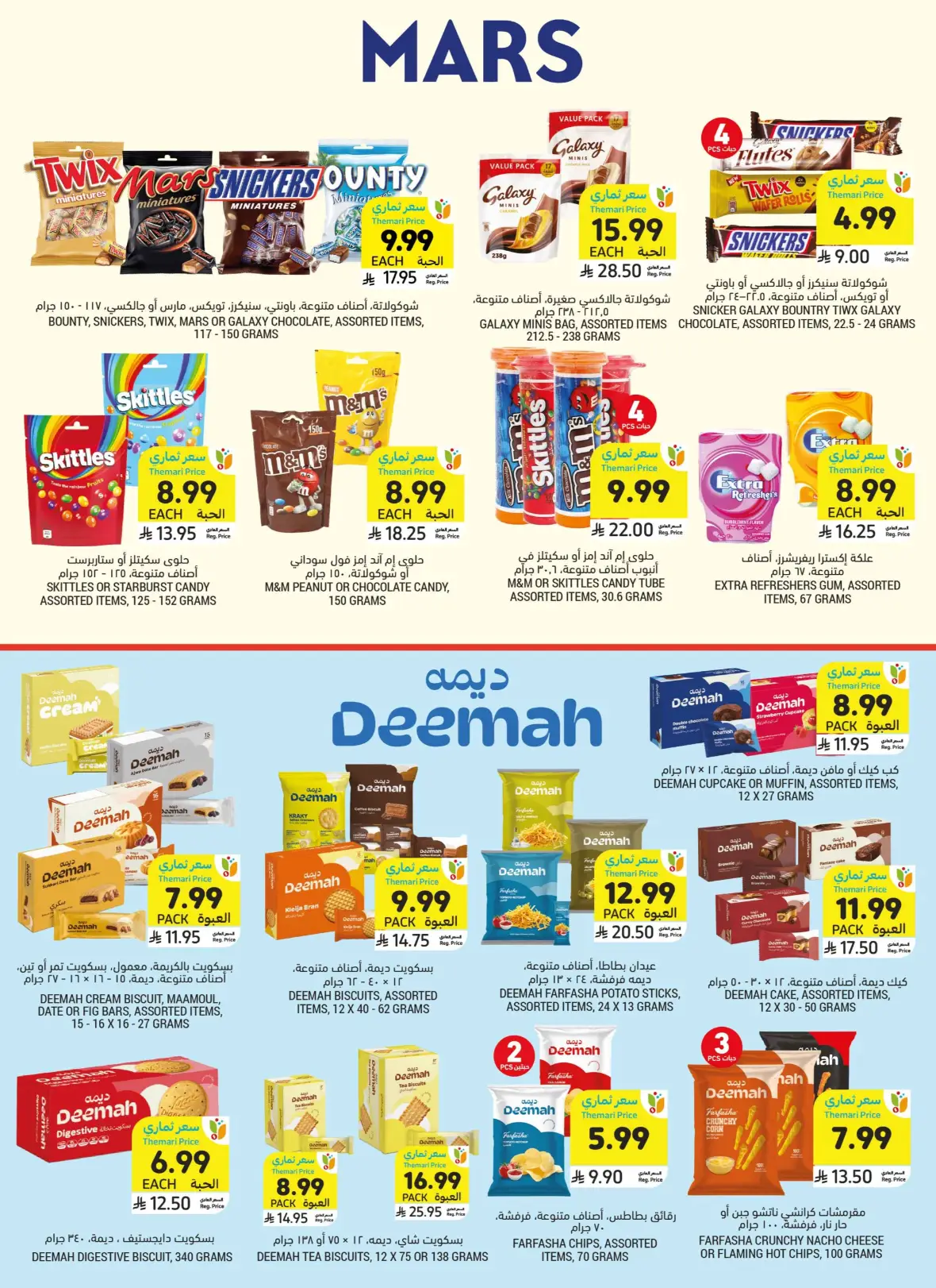 Tamimi Markets Weekly Offers page 8