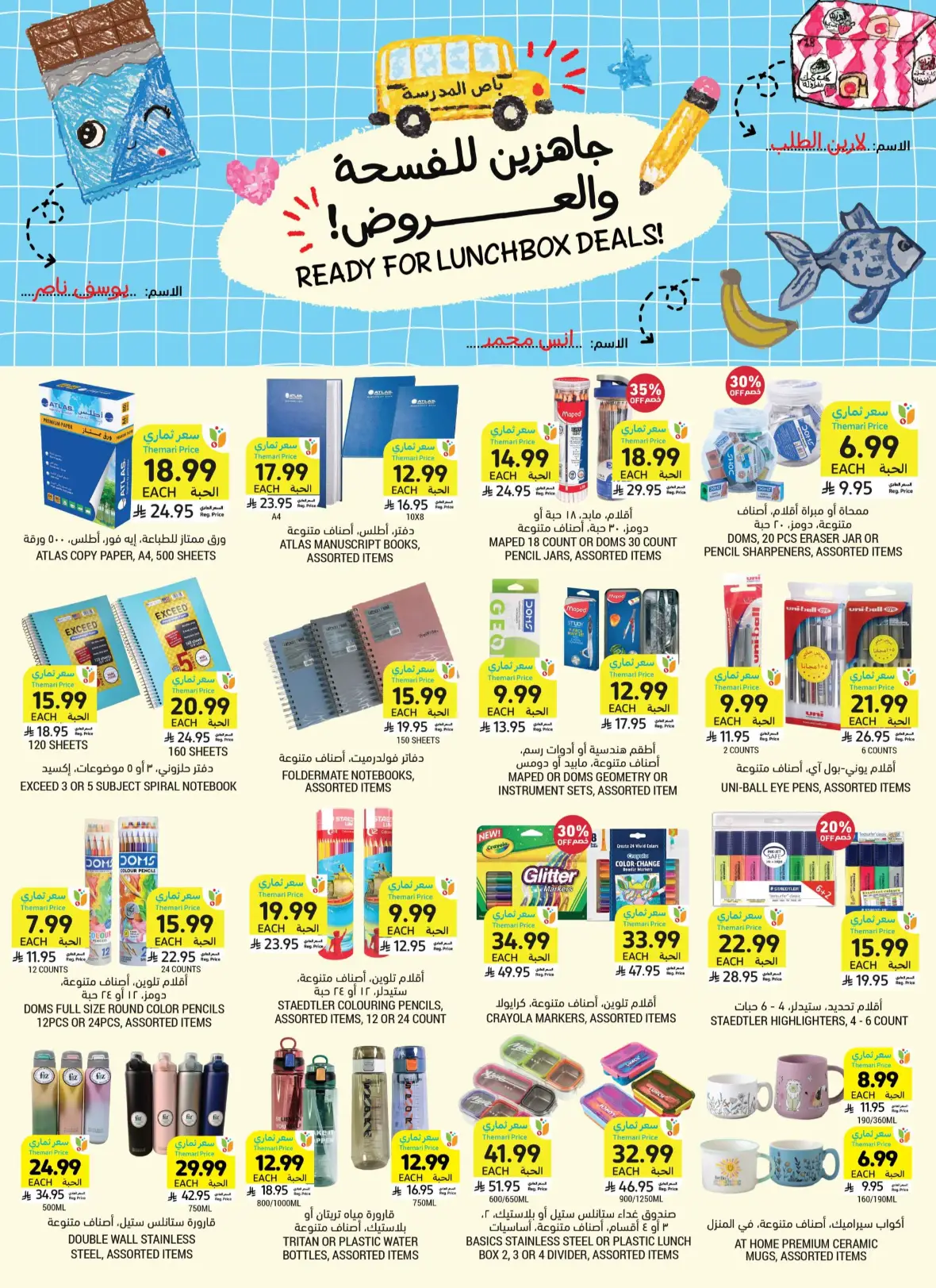 Tamimi Markets Weekly Offers page 12