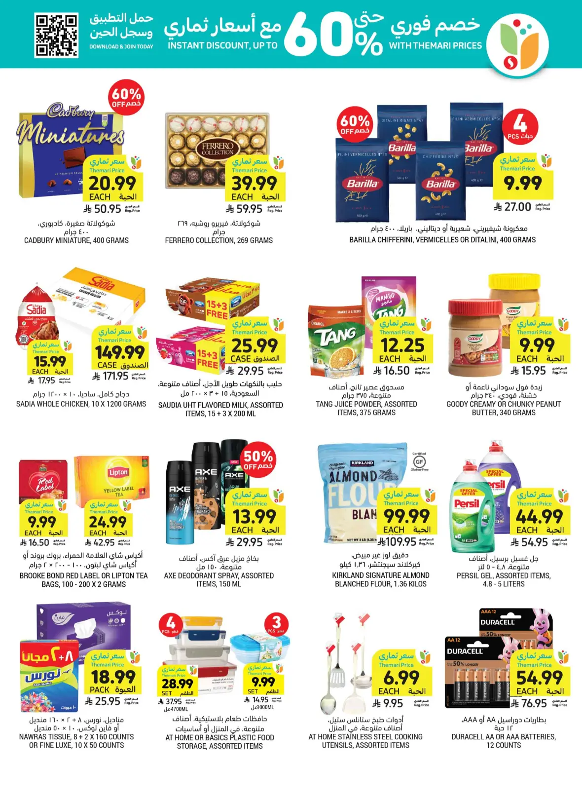 Tamimi Markets Weekly Offers page 14