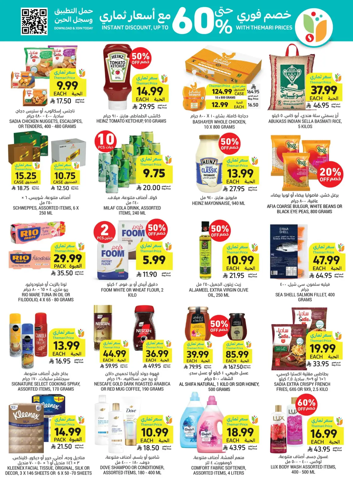 Tamimi Markets Weekly Offers page 15
