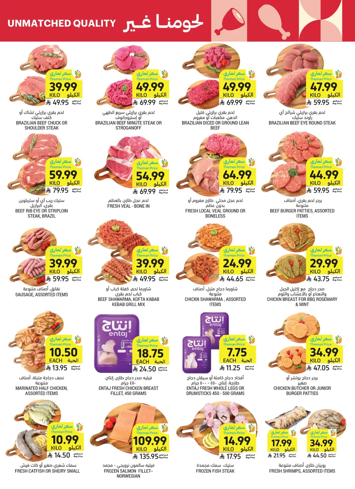 Tamimi Markets Weekly Offers page 16