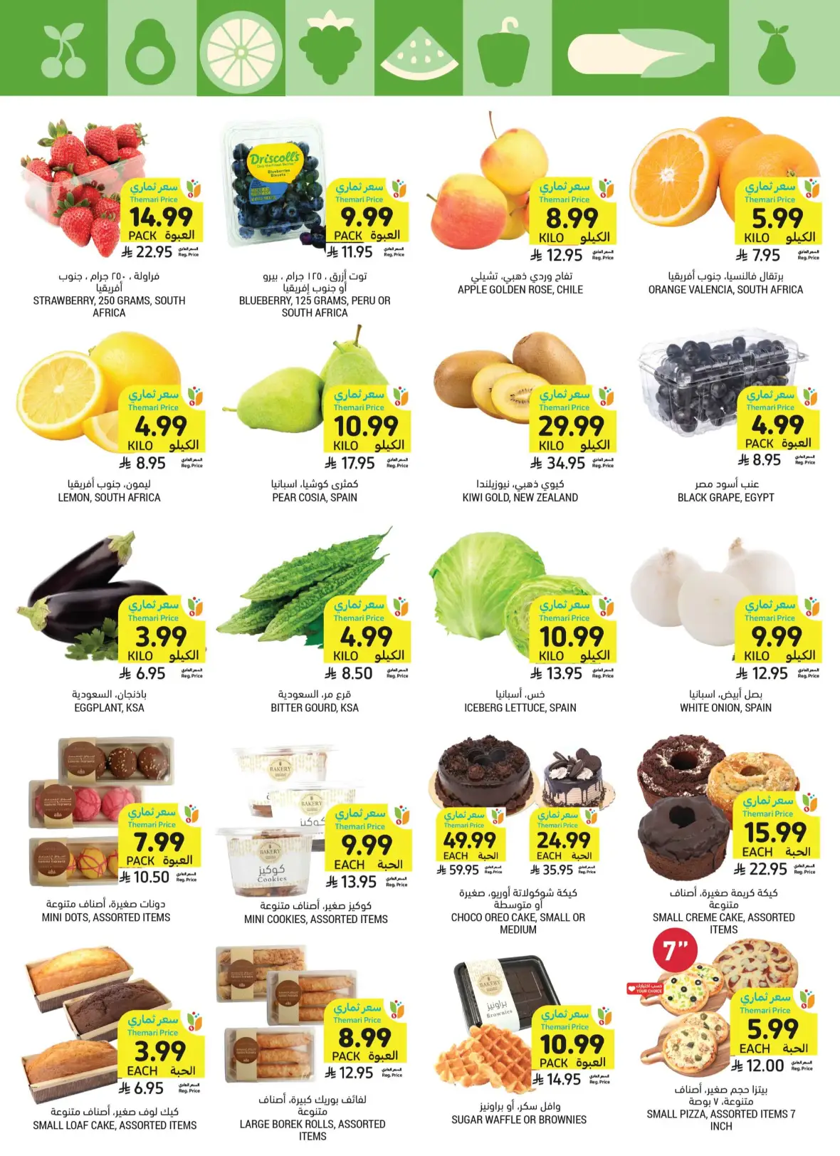 Tamimi Markets Weekly Offers page 17