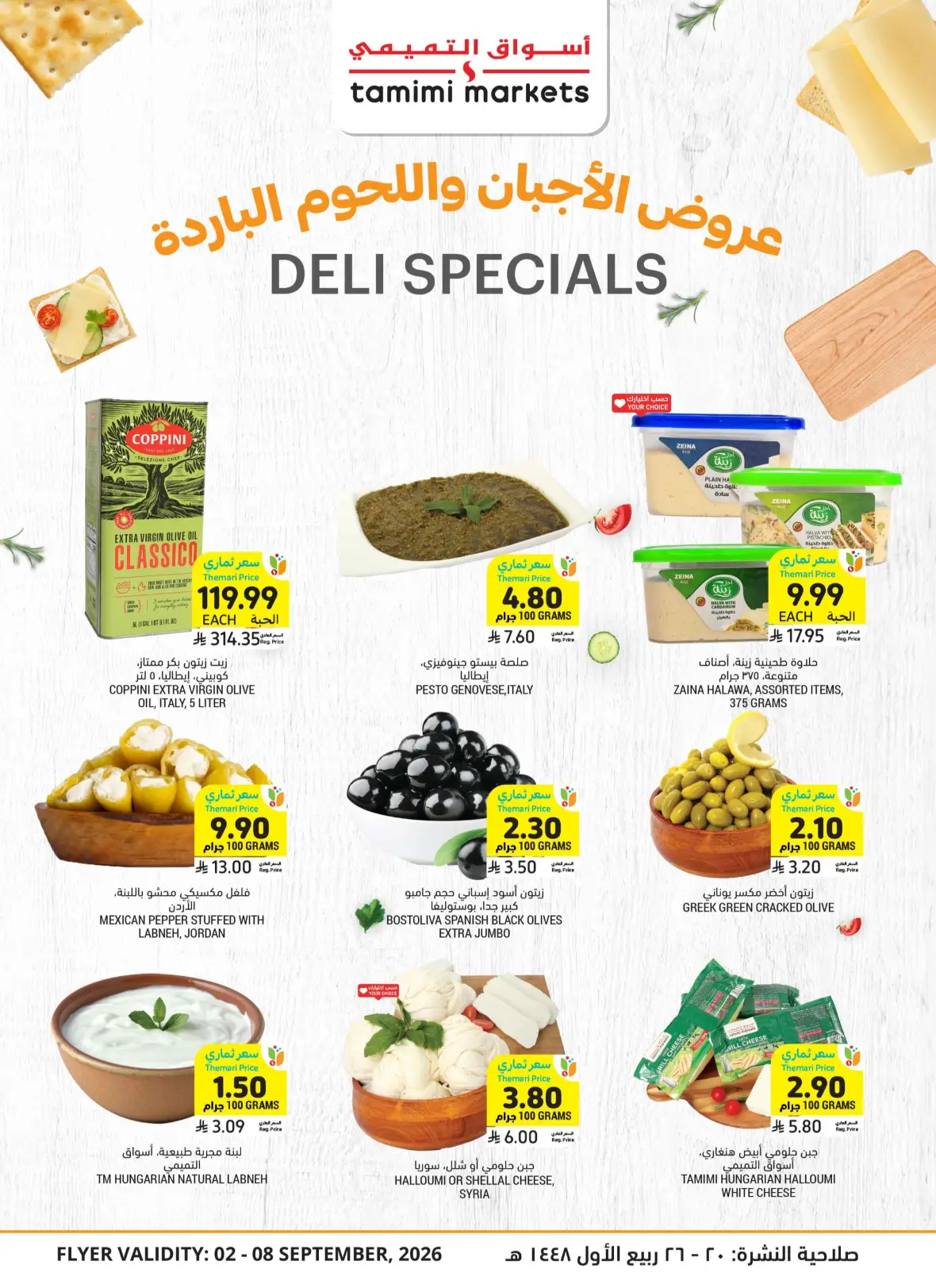 Tamimi Markets Weekly Offers page 19
