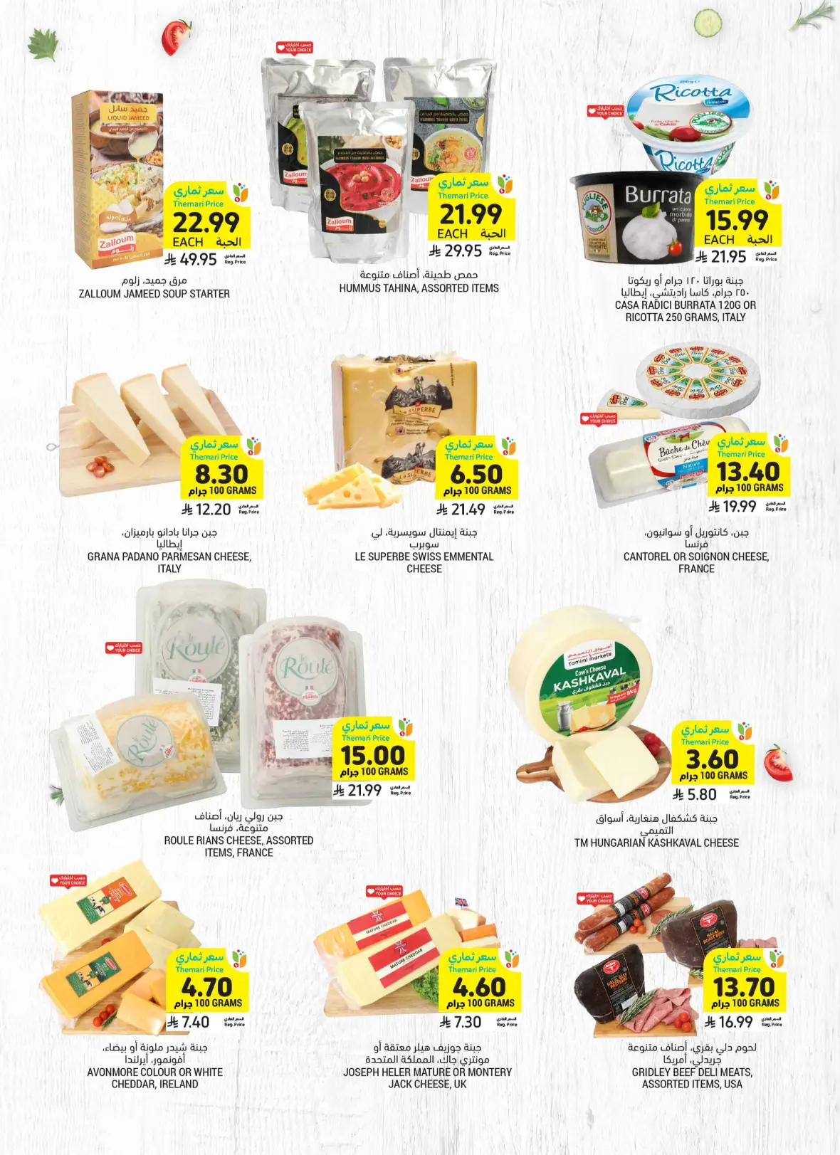 Tamimi Markets Weekly Offers page 20