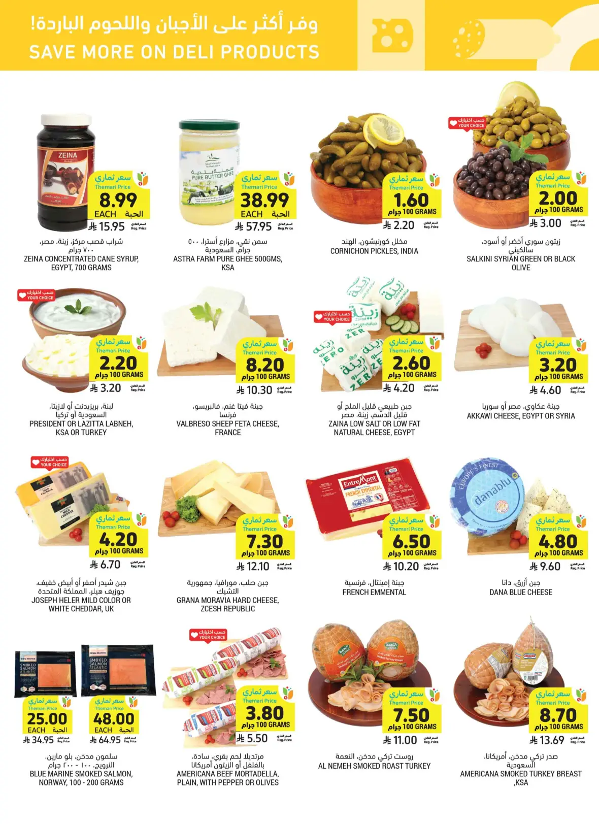 Tamimi Markets Weekly Offers page 21