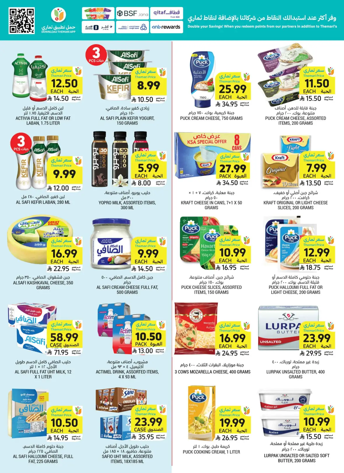 Tamimi Markets Weekly Offers page 23