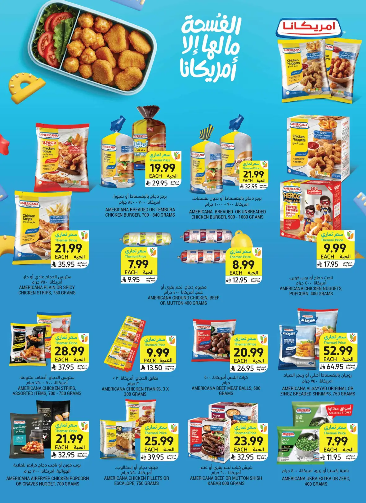Tamimi Markets Weekly Offers page 24