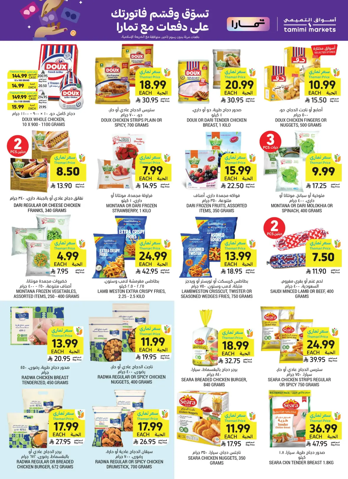 Tamimi Markets Weekly Offers page 25