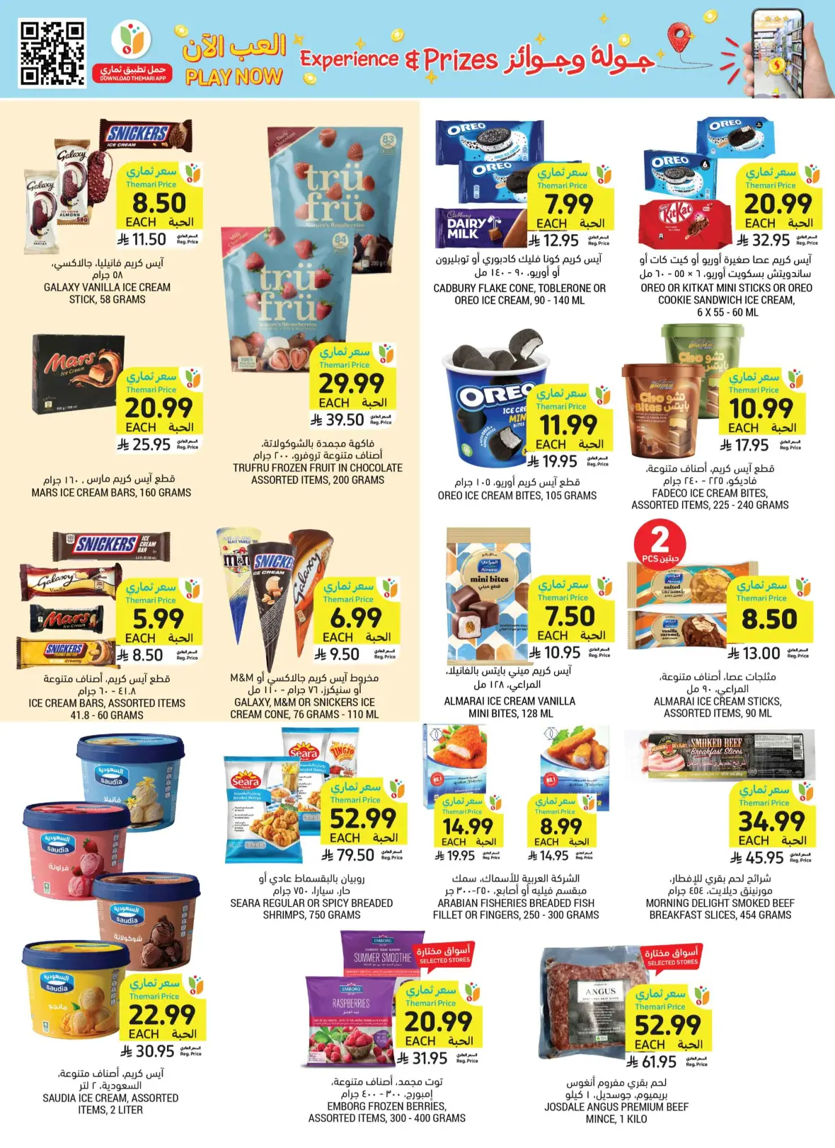 Tamimi Markets Weekly Offers page 27