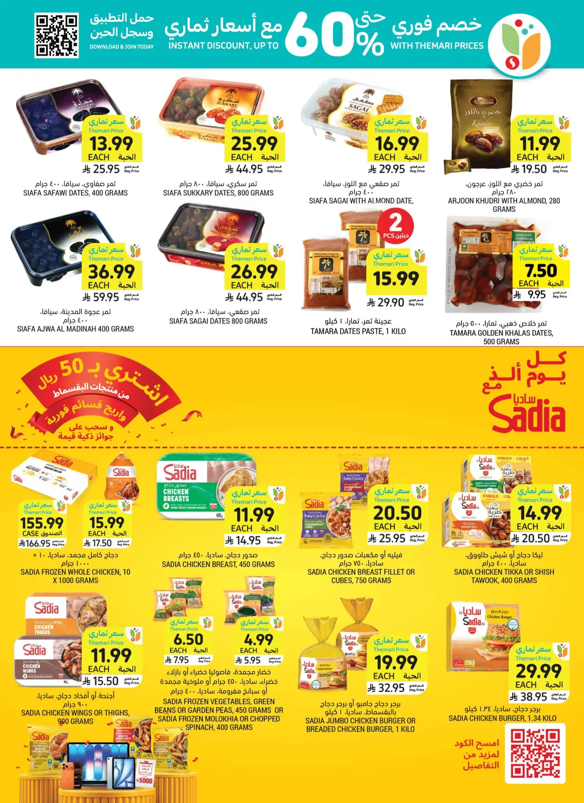 Tamimi Markets Weekly Offers page 28