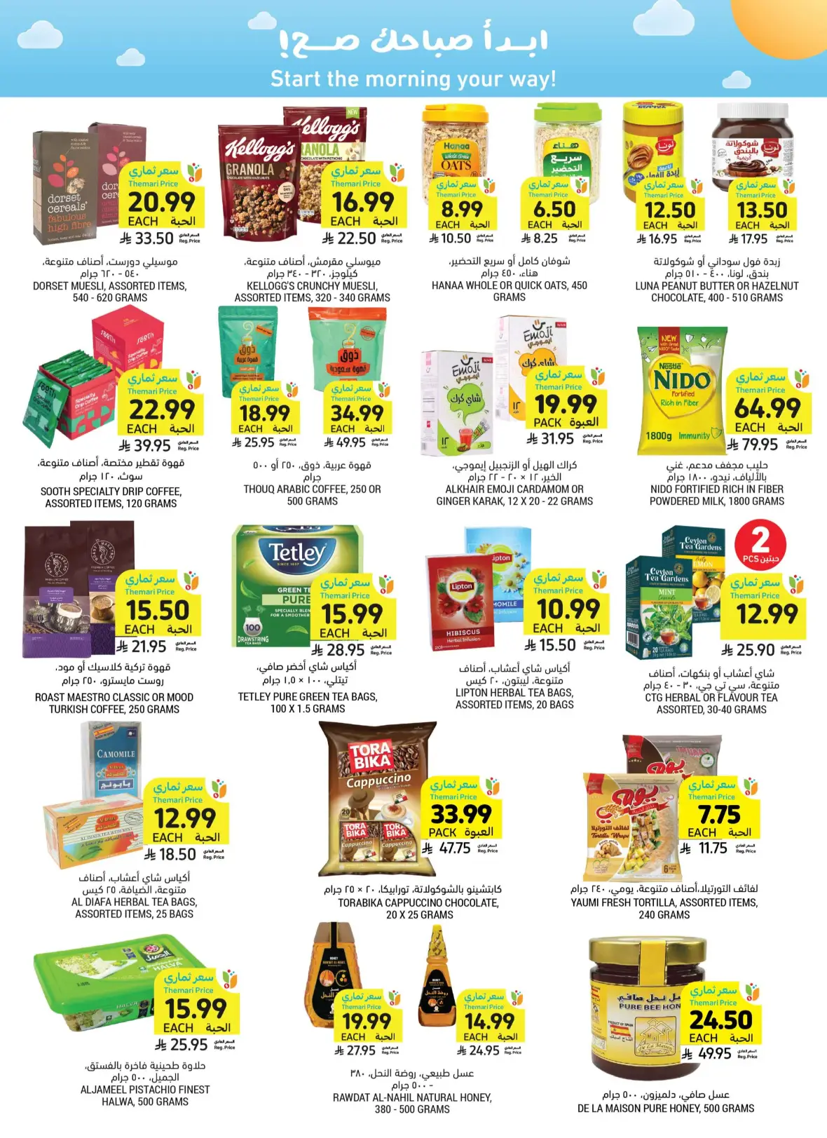 Tamimi Markets Weekly Offers page 30