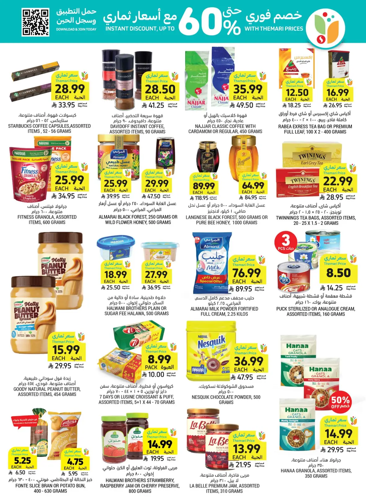 Tamimi Markets Weekly Offers page 31