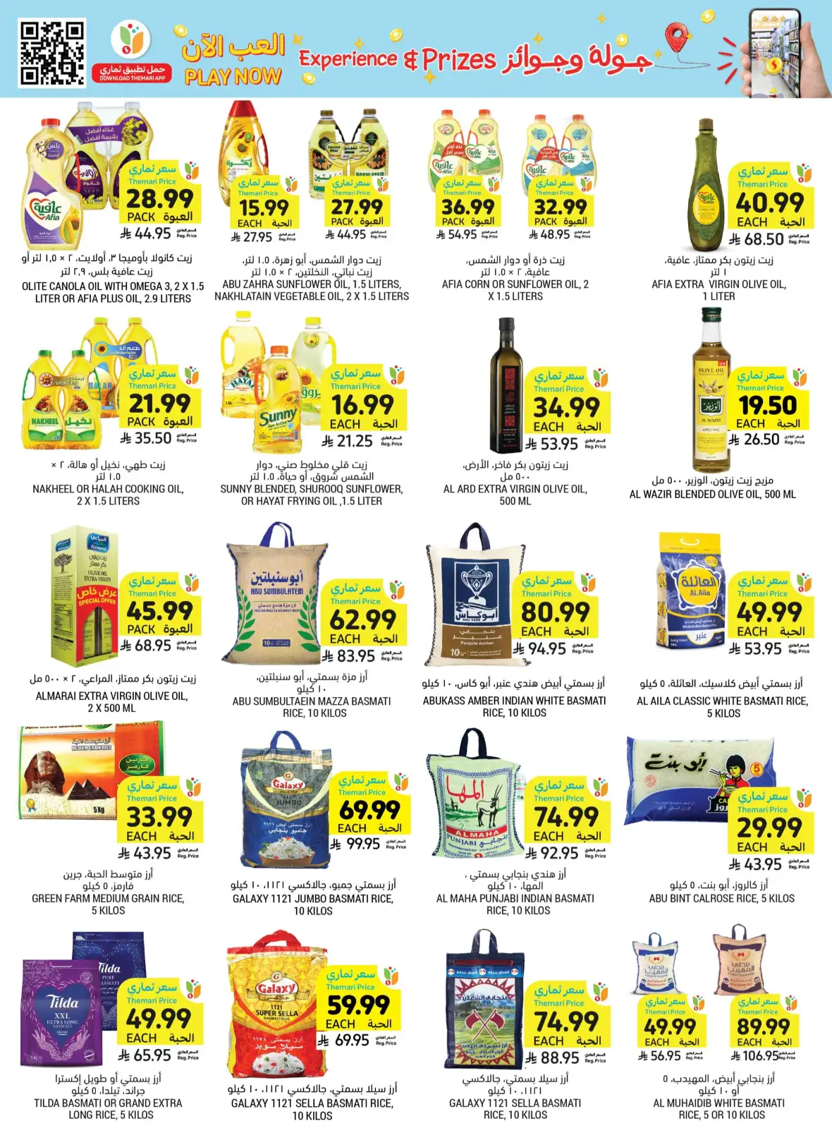 Tamimi Markets Weekly Offers page 32