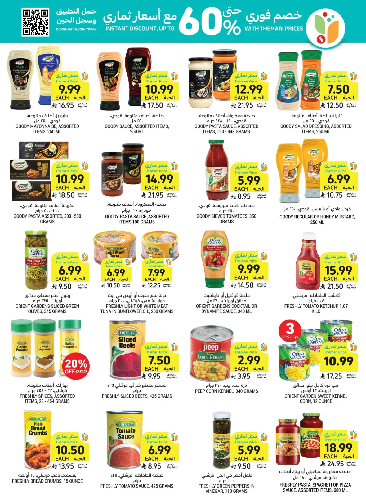 Tamimi Markets Weekly Offers page 34