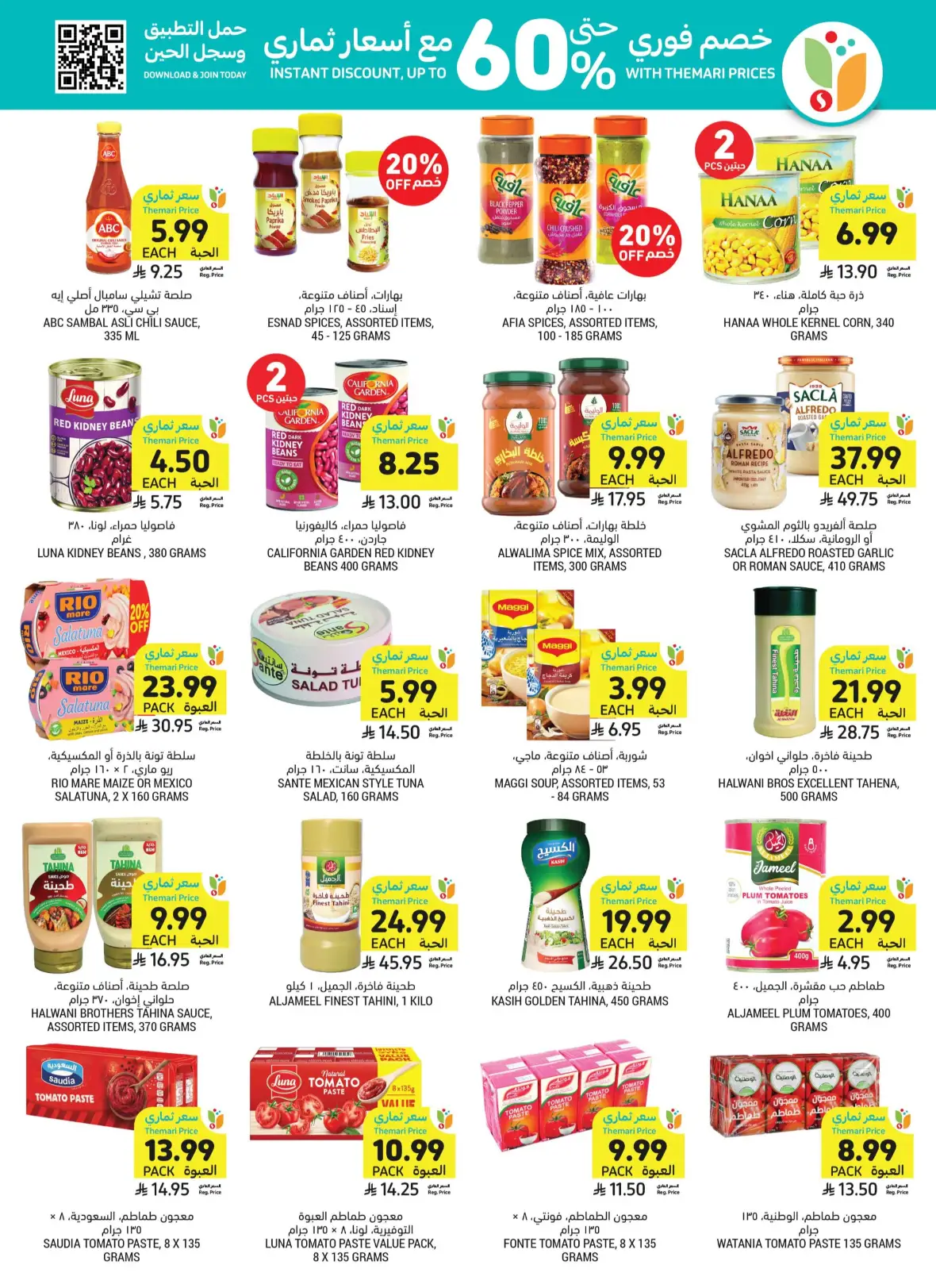 Tamimi Markets Weekly Offers page 36