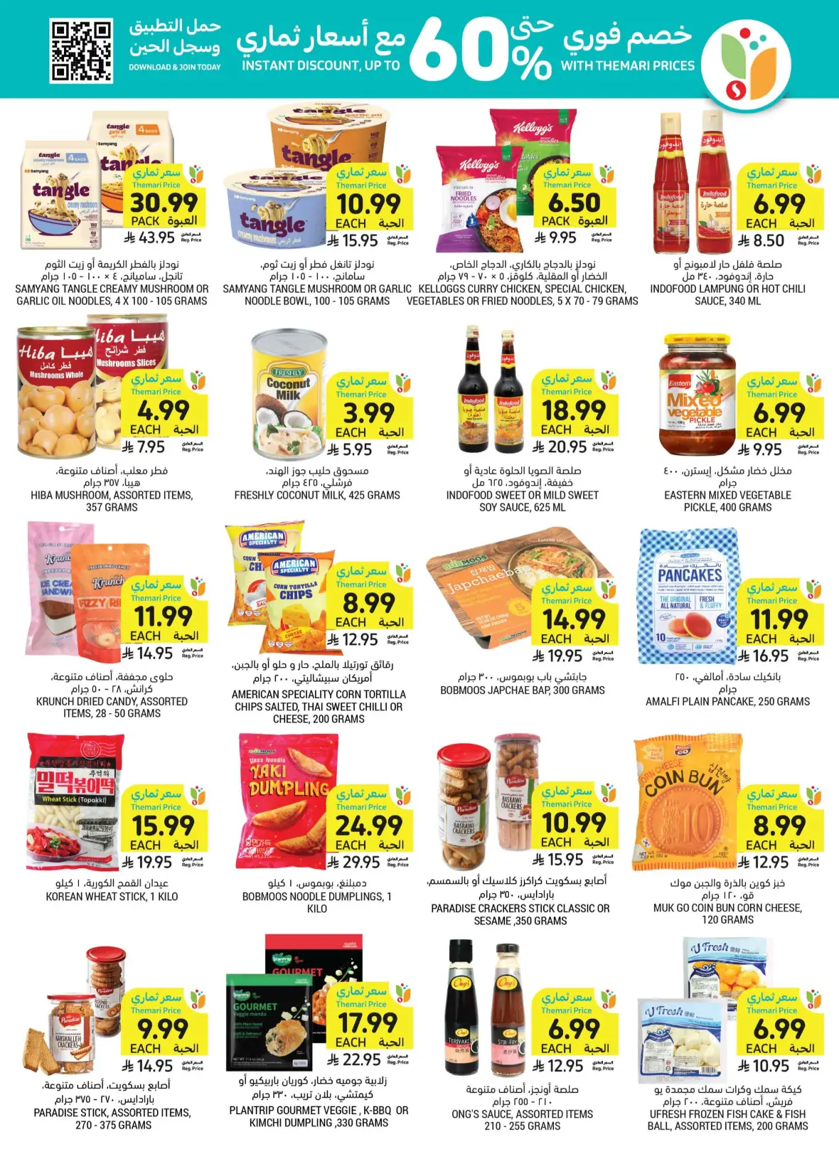 Tamimi Markets Weekly Offers page 38