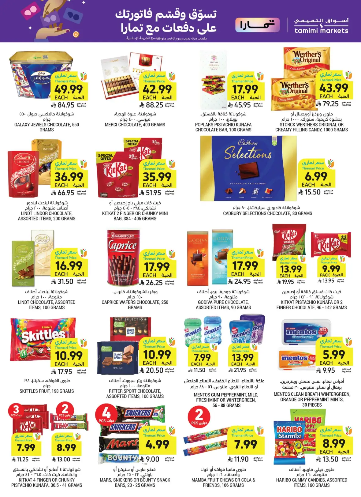 Tamimi Markets Weekly Offers page 39