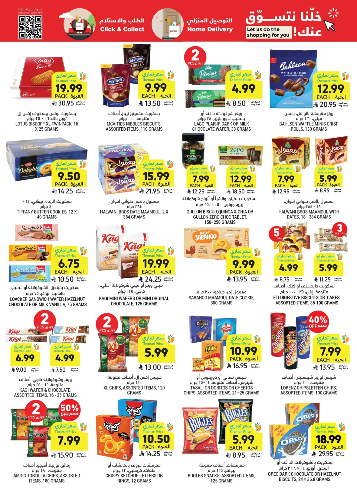 Tamimi Markets Weekly Offers page 40