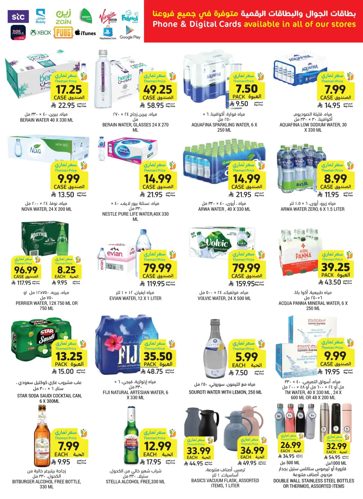 Tamimi Markets Weekly Offers page 42