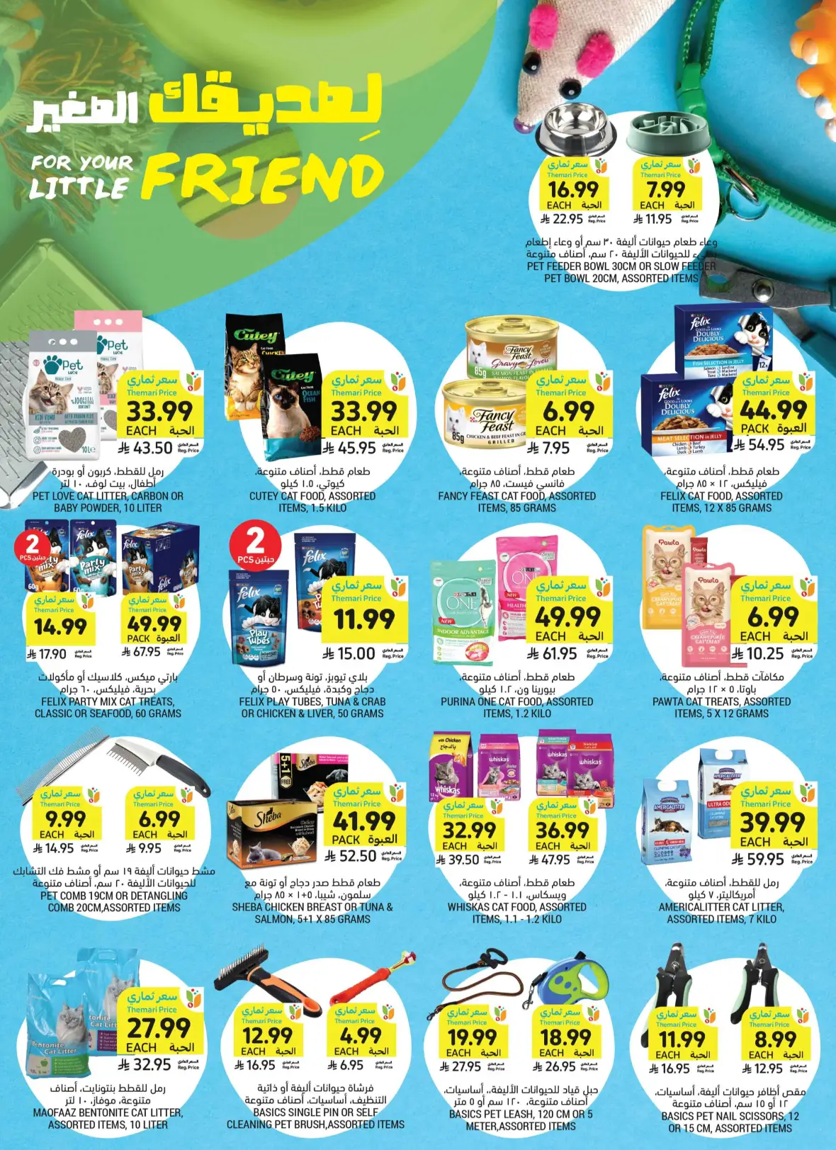 Tamimi Markets Weekly Offers page 46