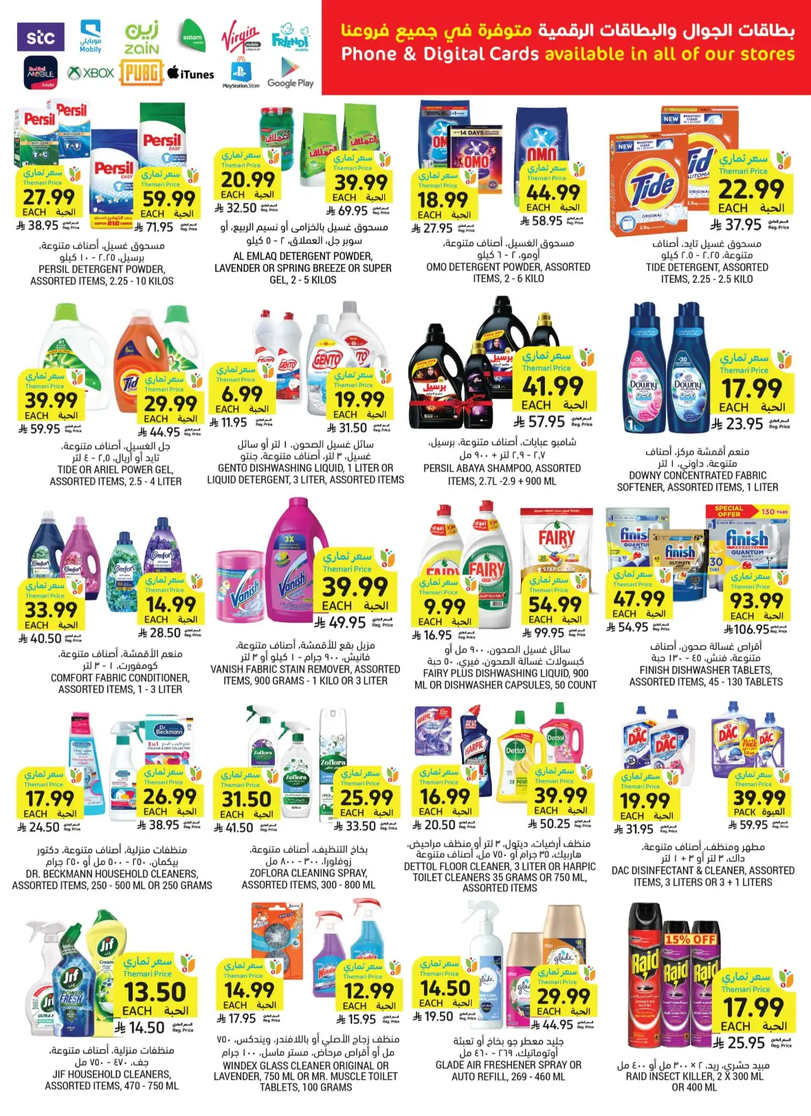 Tamimi Markets Weekly Offers page 47