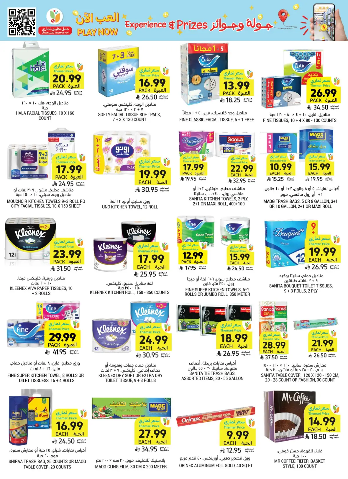 Tamimi Markets Weekly Offers page 48